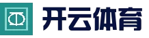 开云体育平台 - 高清百家乐直播平台