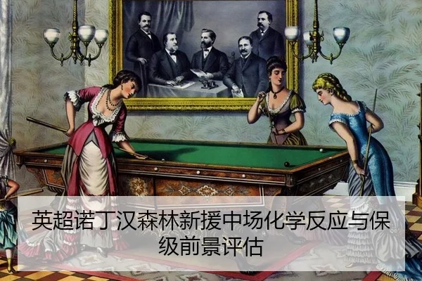 ying-chao-nuo-ding-han-sen-lin-xin-yuan-zhong-chang-hua-xue-fan-ying-yu-bao-ji-qian-jing-ping-gu-3-677.jpg