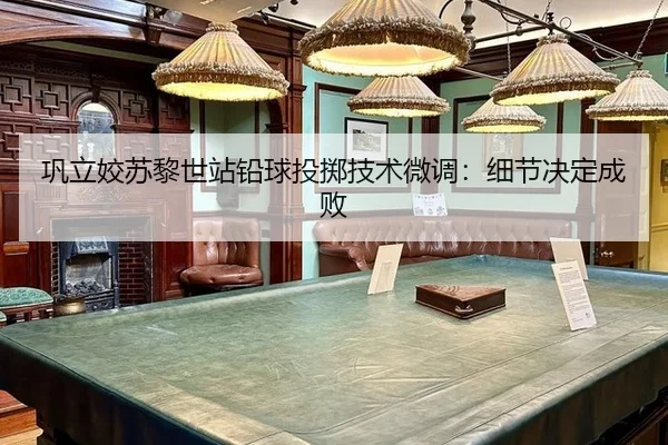 gong-li-jiao-su-li-shi-zhan-qian-qiu-tou-zhi-ji-shu-wei-diao-xi-jie-jue-ding-cheng-bai-3-909.jpg