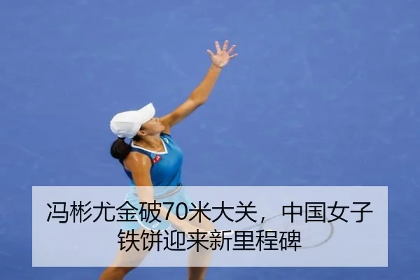 feng-bin-you-jin-po-mi-da-guan-zhong-guo-nv-zi-tie-bing-ying-lai-xin-li-cheng-bei-3-860.jpg