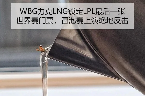 li-ke-suo-ding-zui-hou-yi-zhang-shi-jie-sai-men-piao-mao-pao-sai-shang-yan-jue-di-fan-ji-2-649.jpg