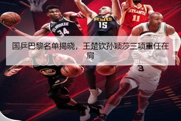 guo-ping-ba-li-ming-dan-jie-xiao-wang-chu-qin-sun-ying-sha-san-xiang-zhong-ren-zai-jian-3-170.jpg